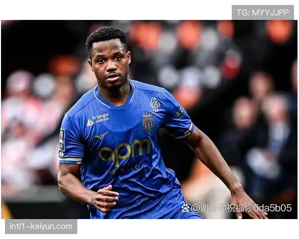 摩纳哥攻势足球哲学延续 法蒂加盟提升左路突破