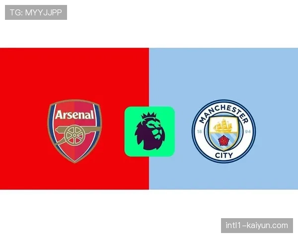 争冠进入净胜球博弈 曼城阿森纳需关注进球数细节